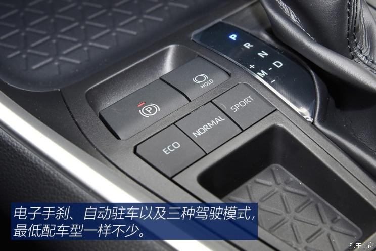一汽丰田 RAV4荣放 2020款 2.0L CVT两驱都市版